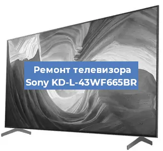 Замена инвертора на телевизоре Sony KD-L-43WF665BR в Тюмени